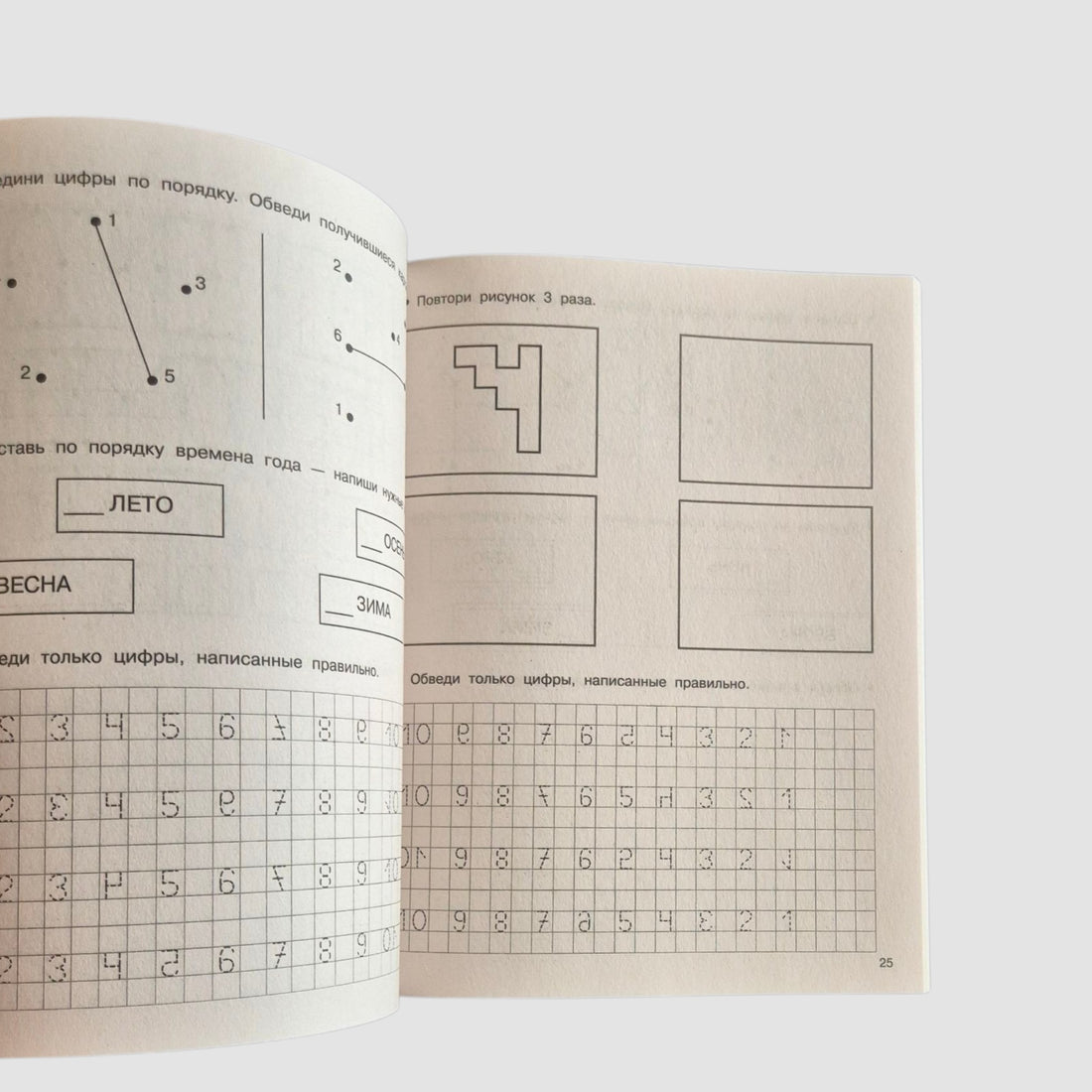 Mathematical copybooks