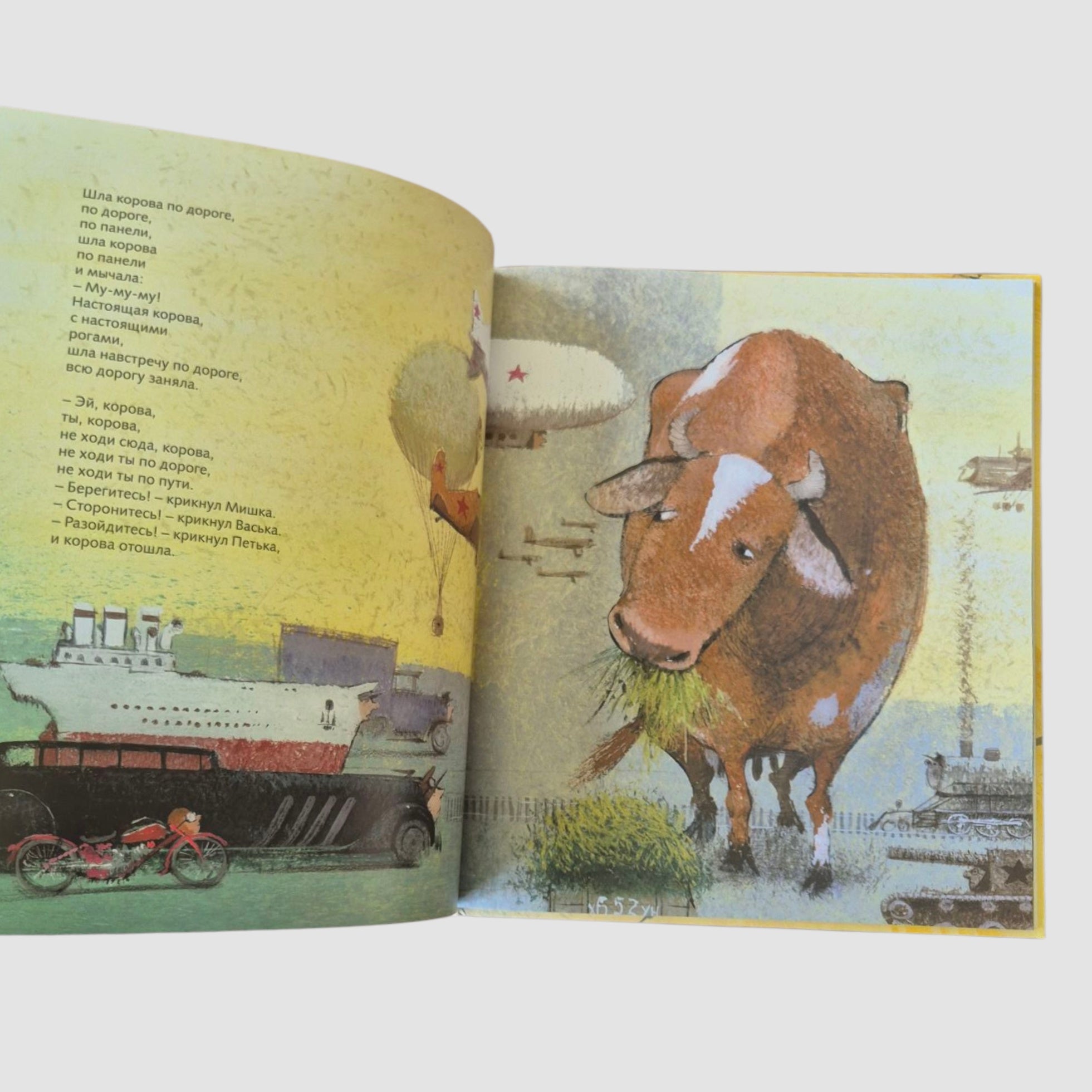 Все бегут, летят и скачут