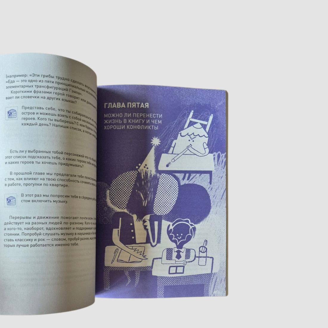 Фонтан фантазии