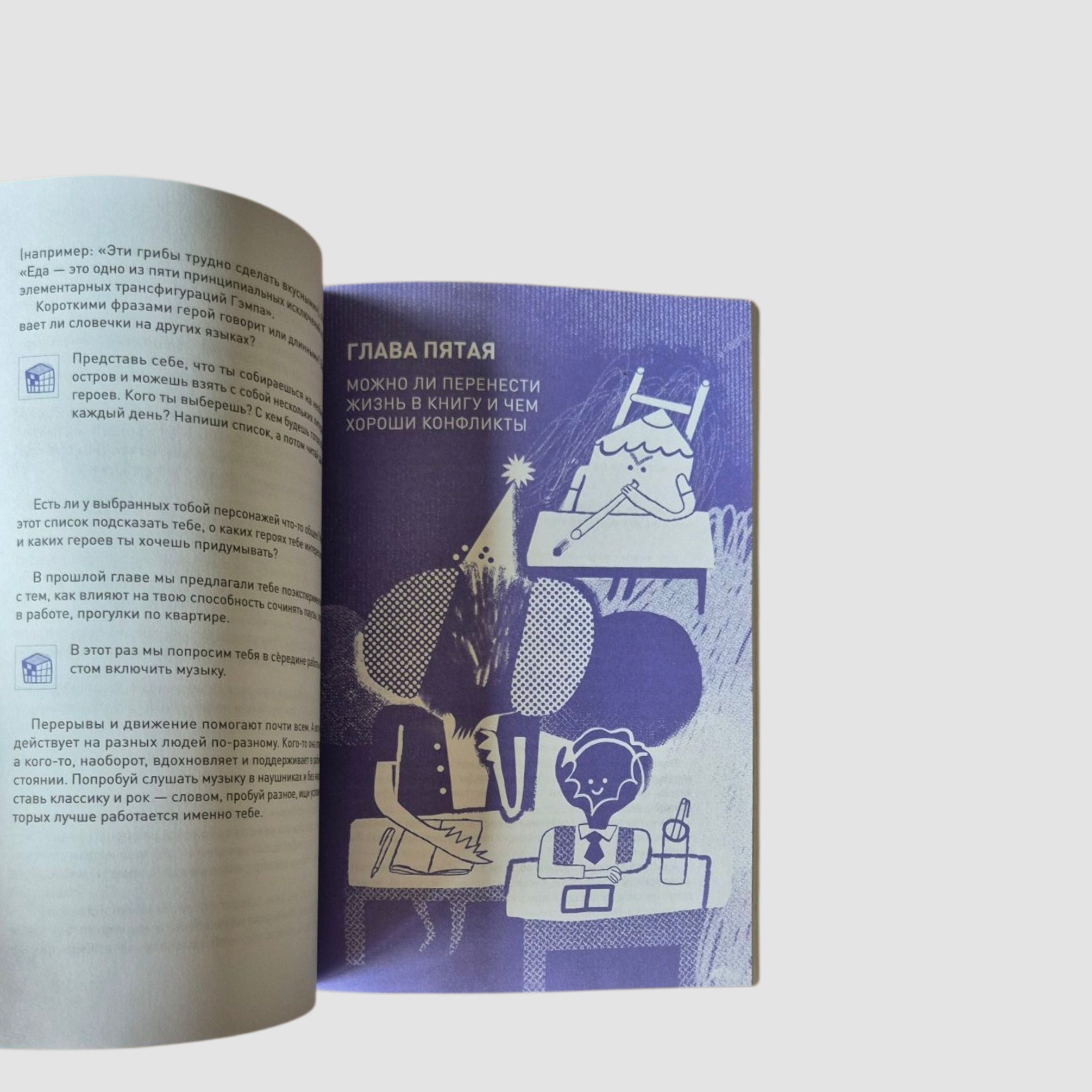 Фонтан фантазии