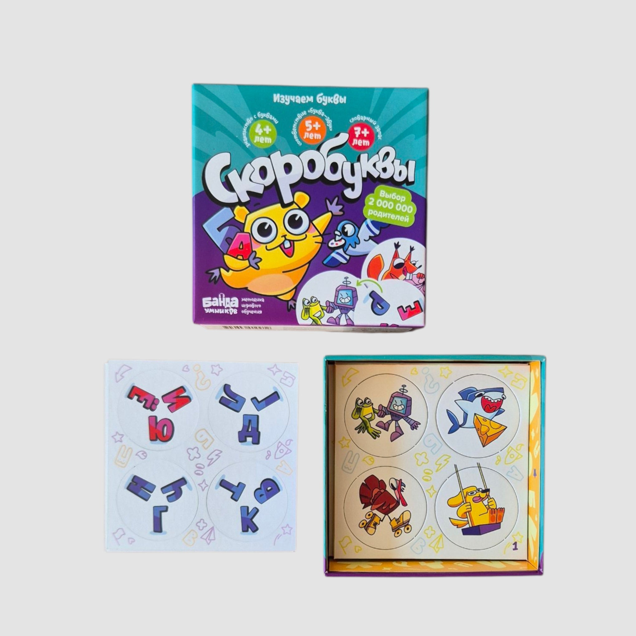 Скоробуквы