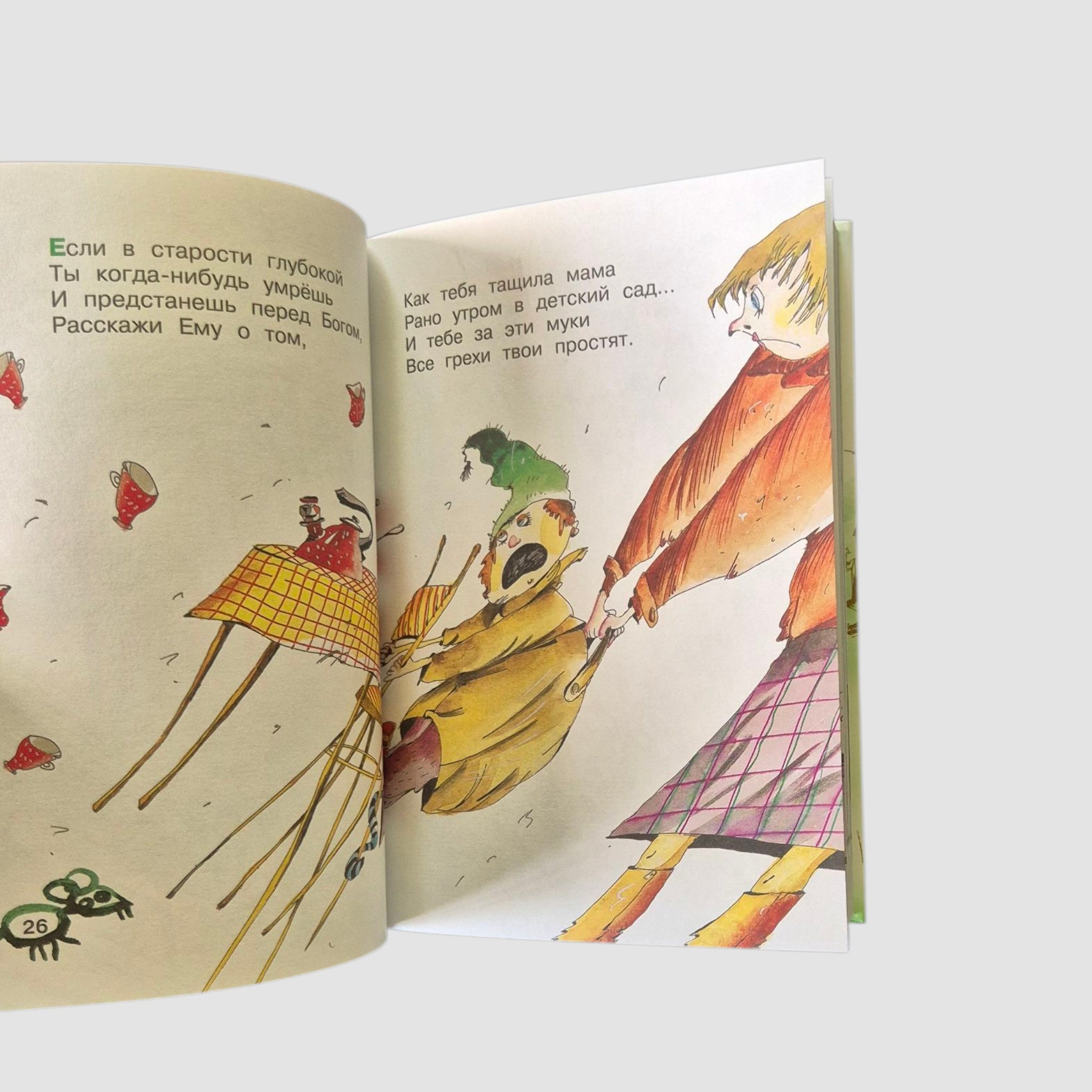 Все вредные советы