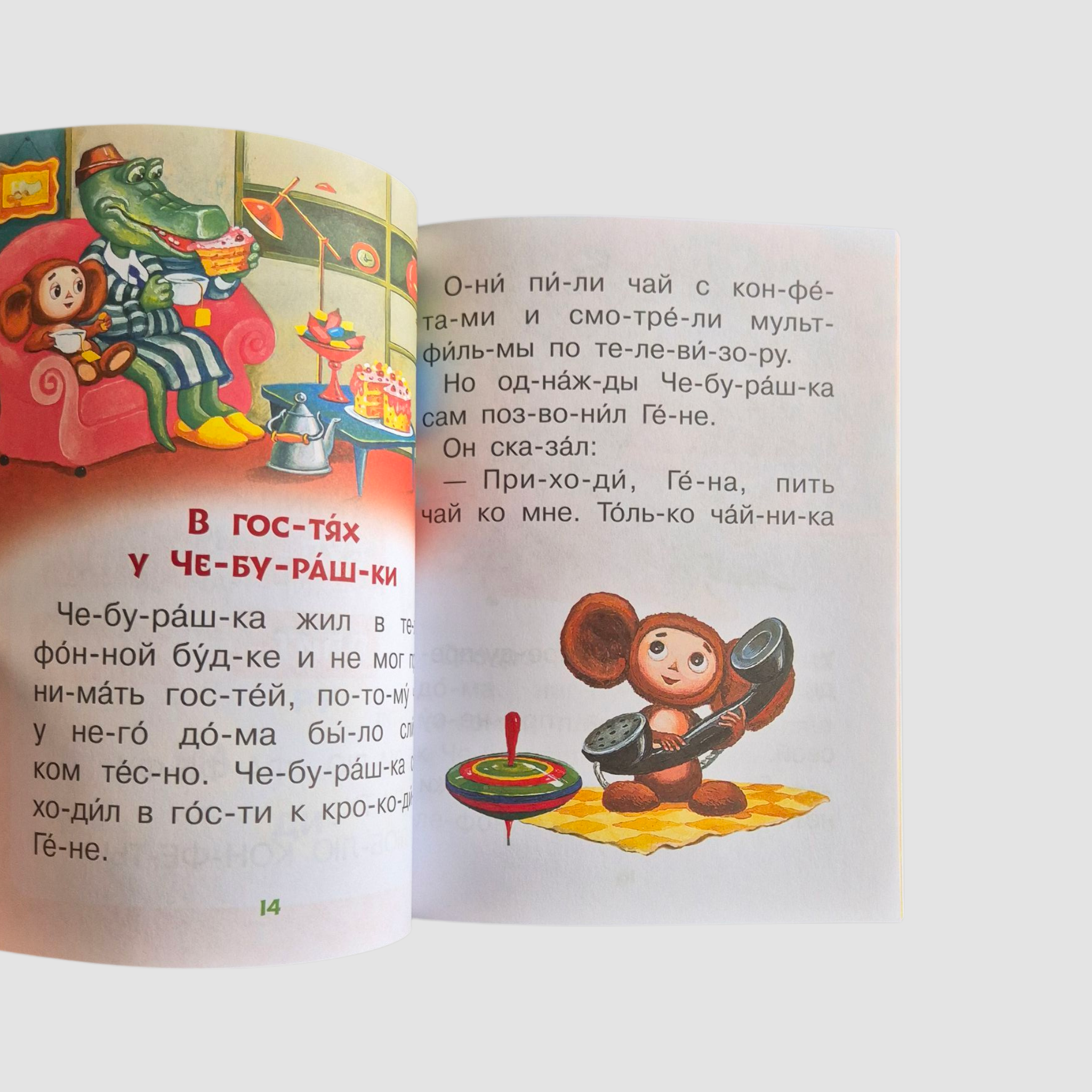 Короткие истории для первого чтения. Читаю по слогам без мамы