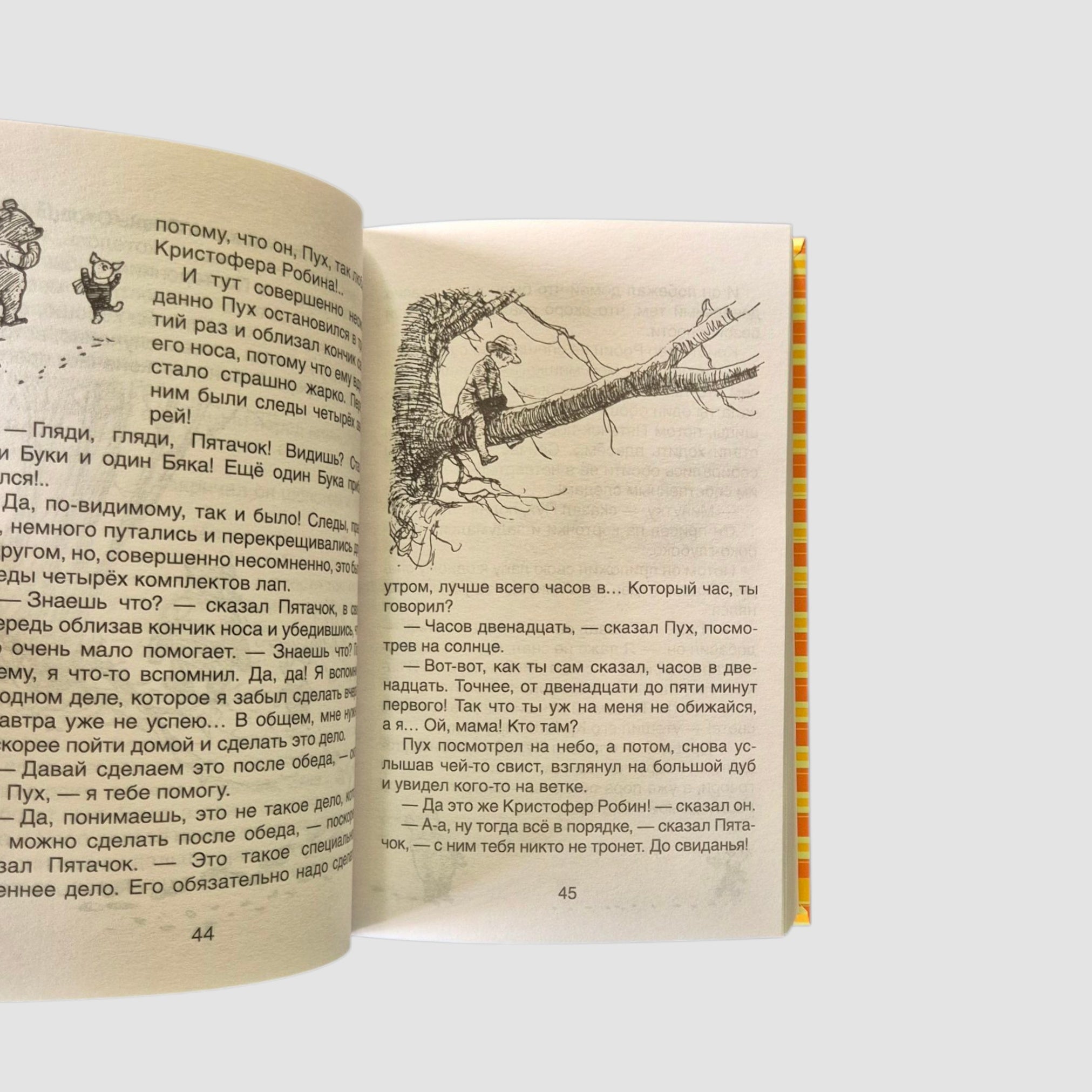 Винни-Пух и все-все-все