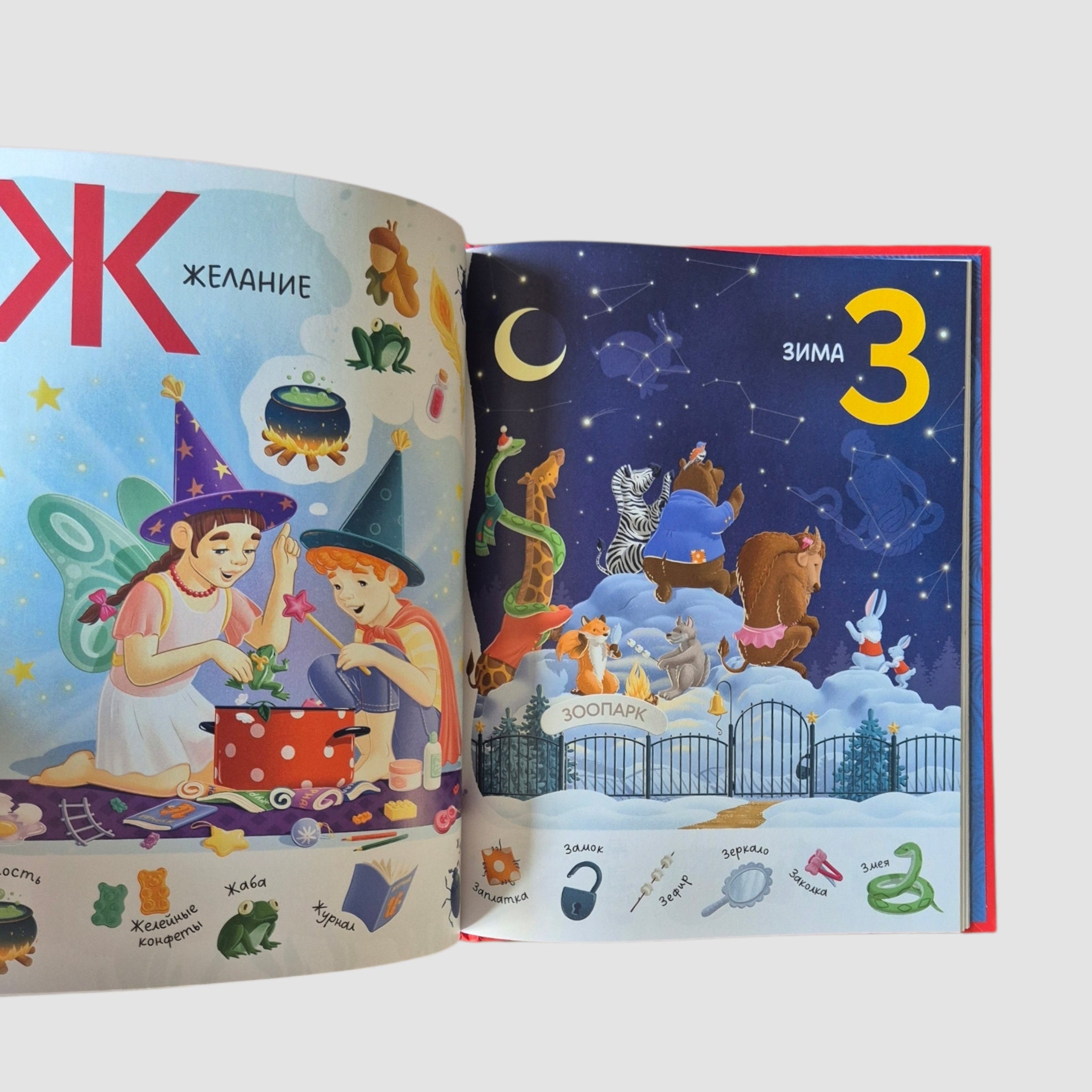 Зимняя азбука