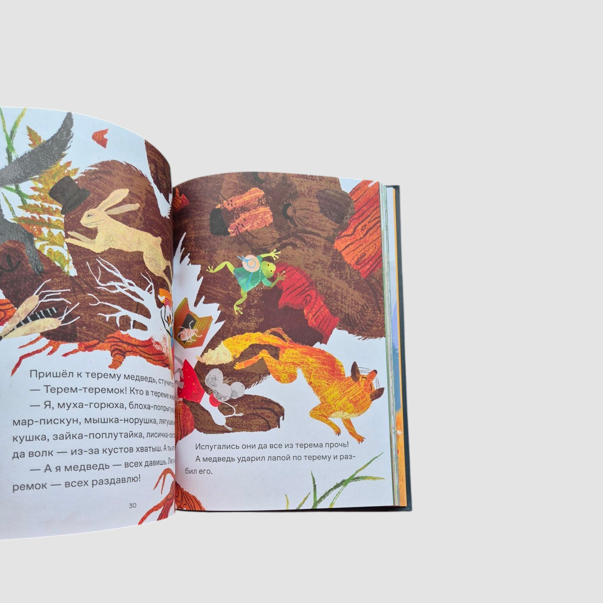 Сказки. 10 классических историй для самых маленьких