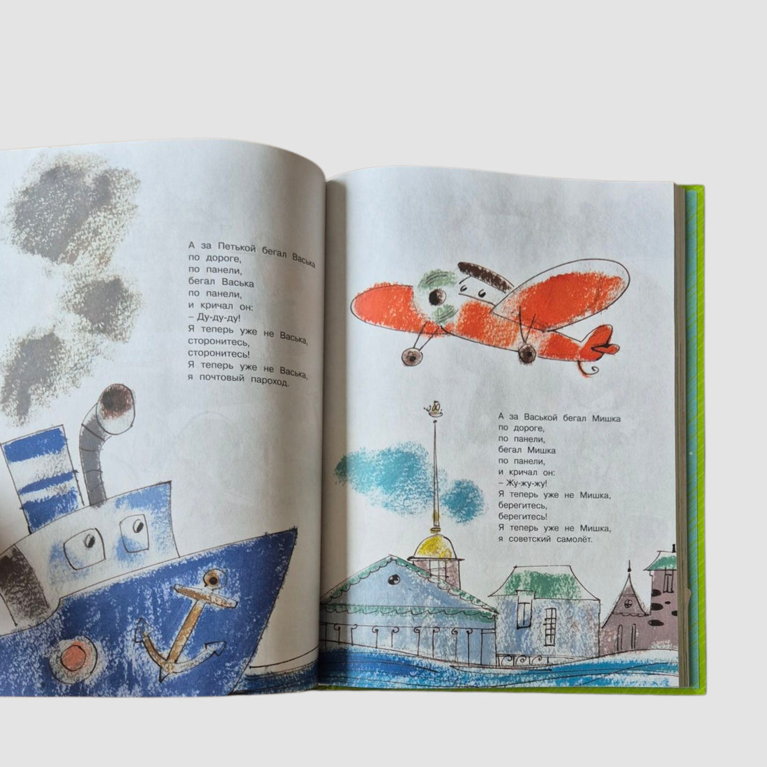 Большая книга стихов, сказок и весёлых историй (Д. Хармс)