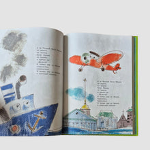 Загрузить изображение в средство просмотра галереи, Большая книга стихов, сказок и весёлых историй (Д. Хармс)
