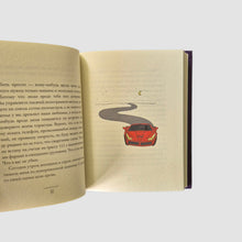 Load image into Gallery viewer, Three Novels
