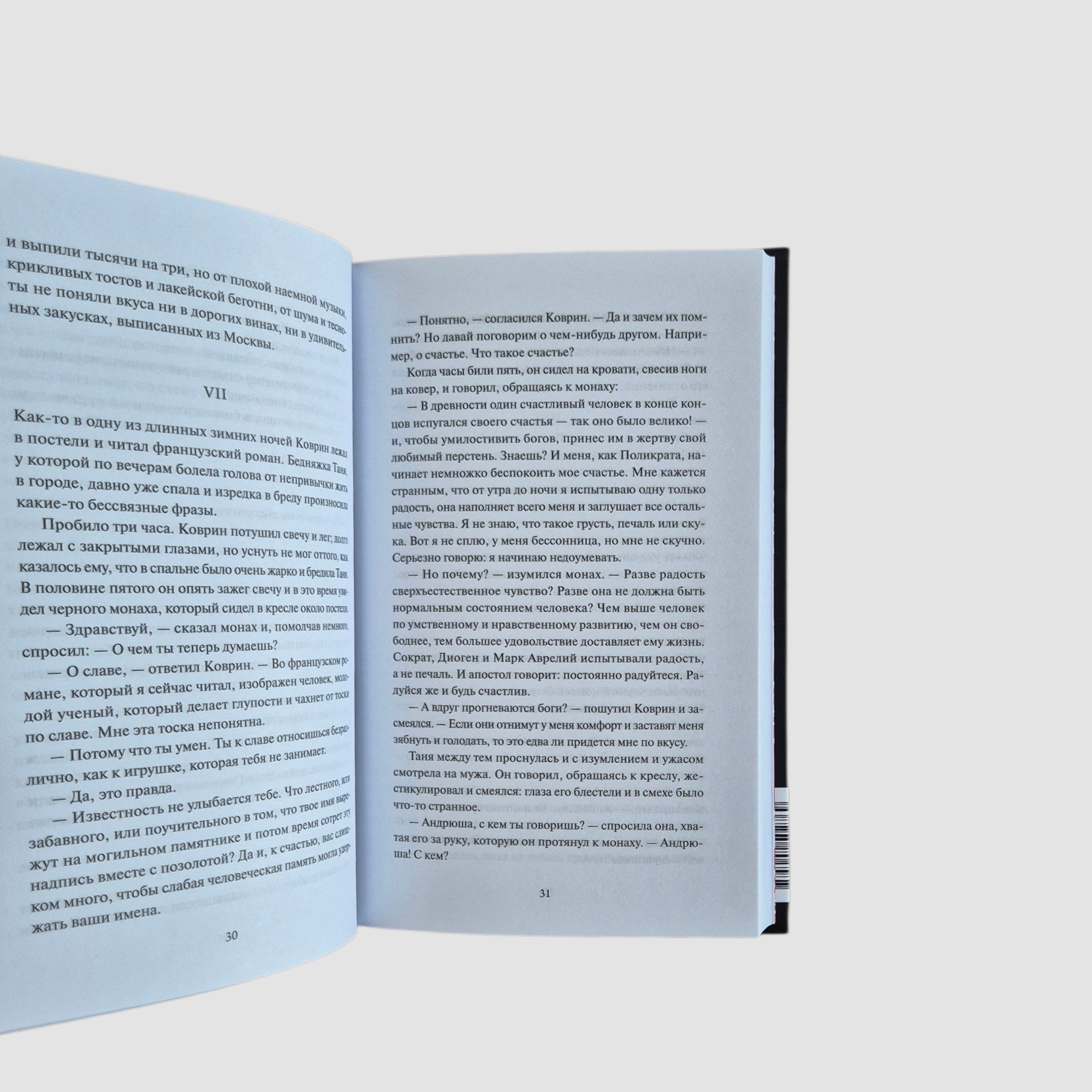 Русская готика