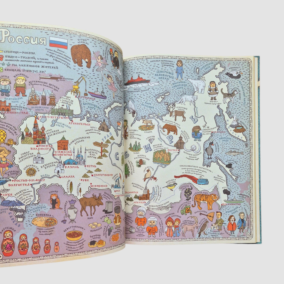 Карты. Путешествие в картинках по континентам, морям и культурам мира