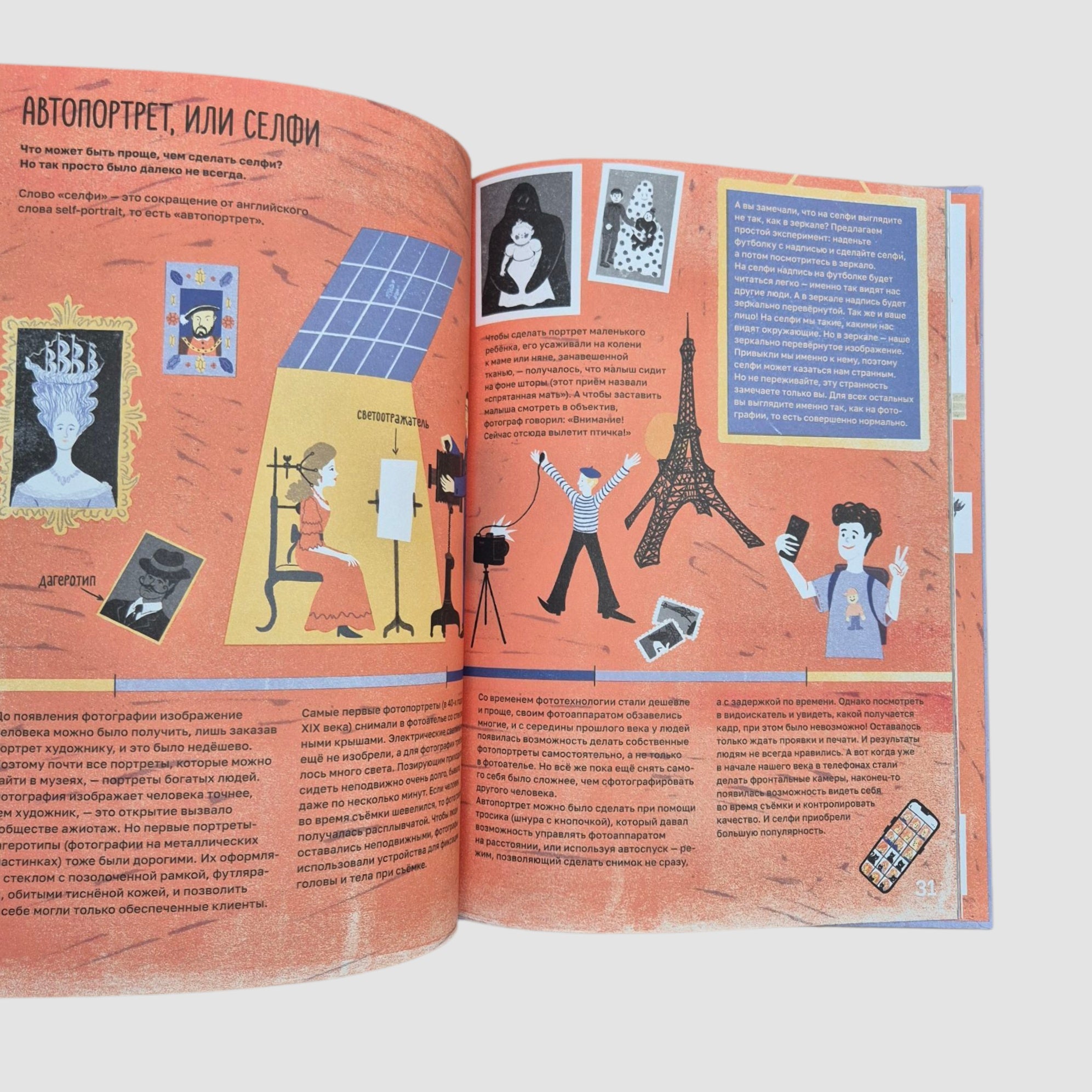 Фотография