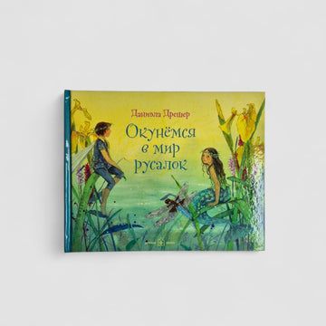 Let's dive into the world of mermaids