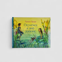 Load image into Gallery viewer, Let&#39;s dive into the world of mermaids
