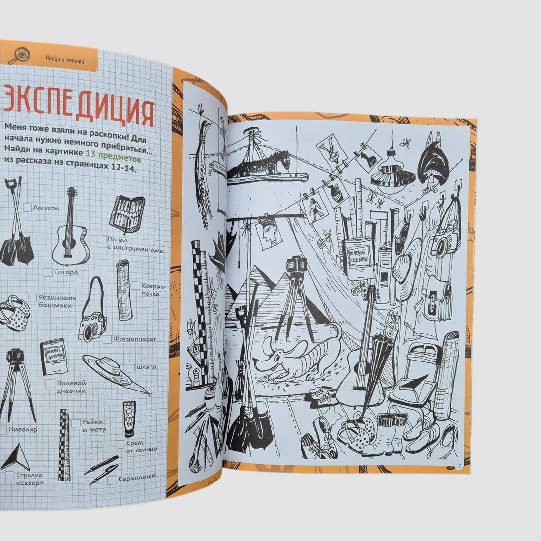 Журнал "Фита" № 3