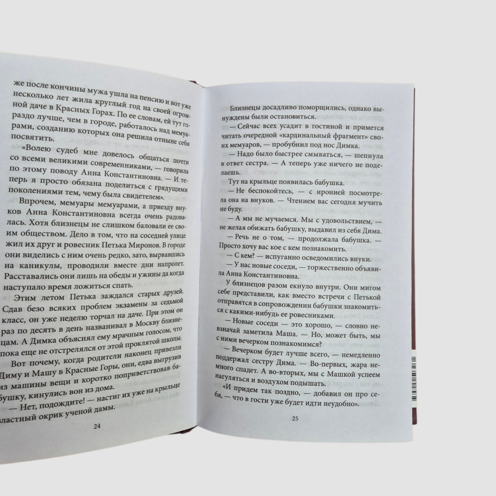 Тайна пропавшего академика