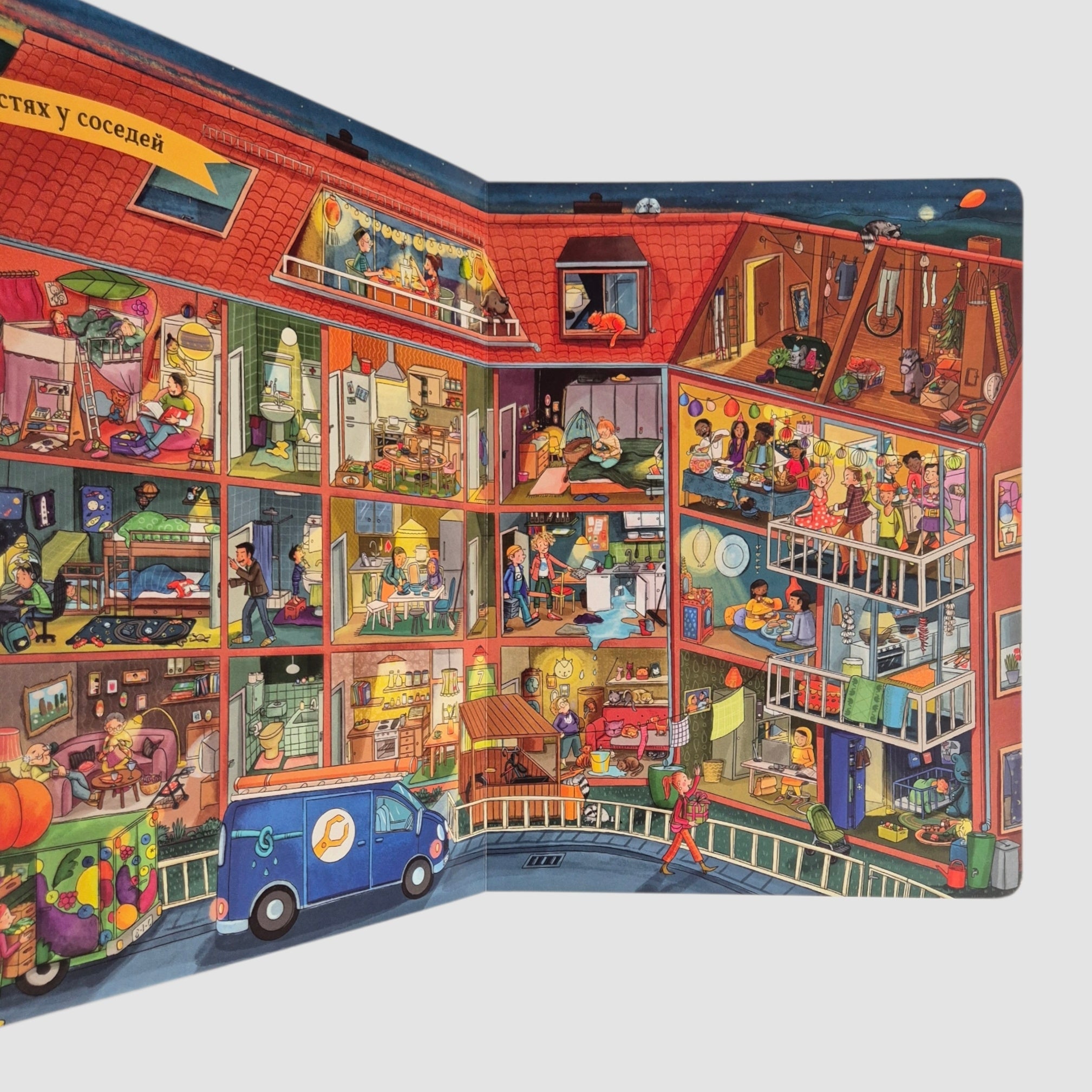 Добрый вечер! История в картинках