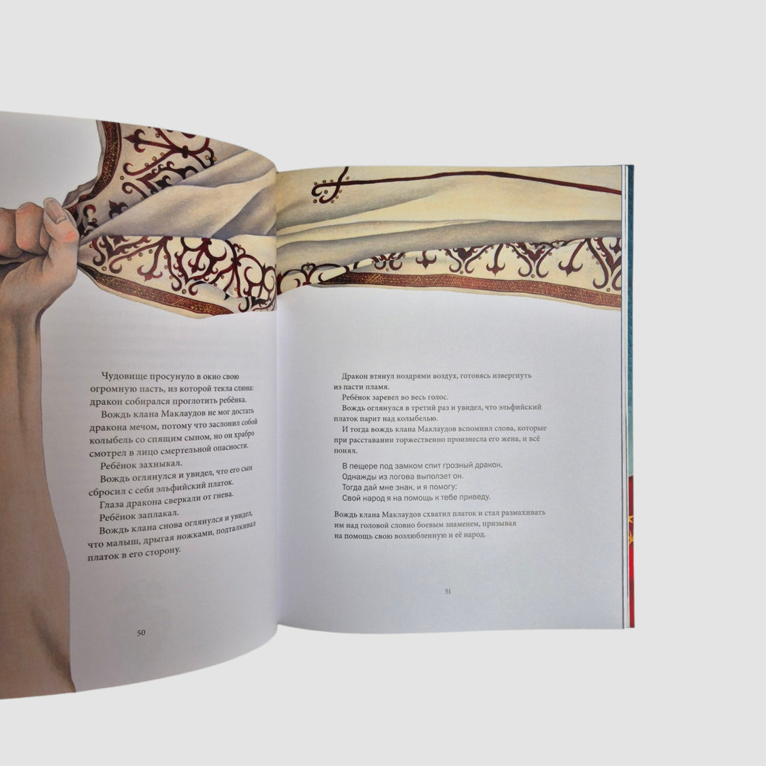 Сказки и легенды Шотландии о замках и дворцах