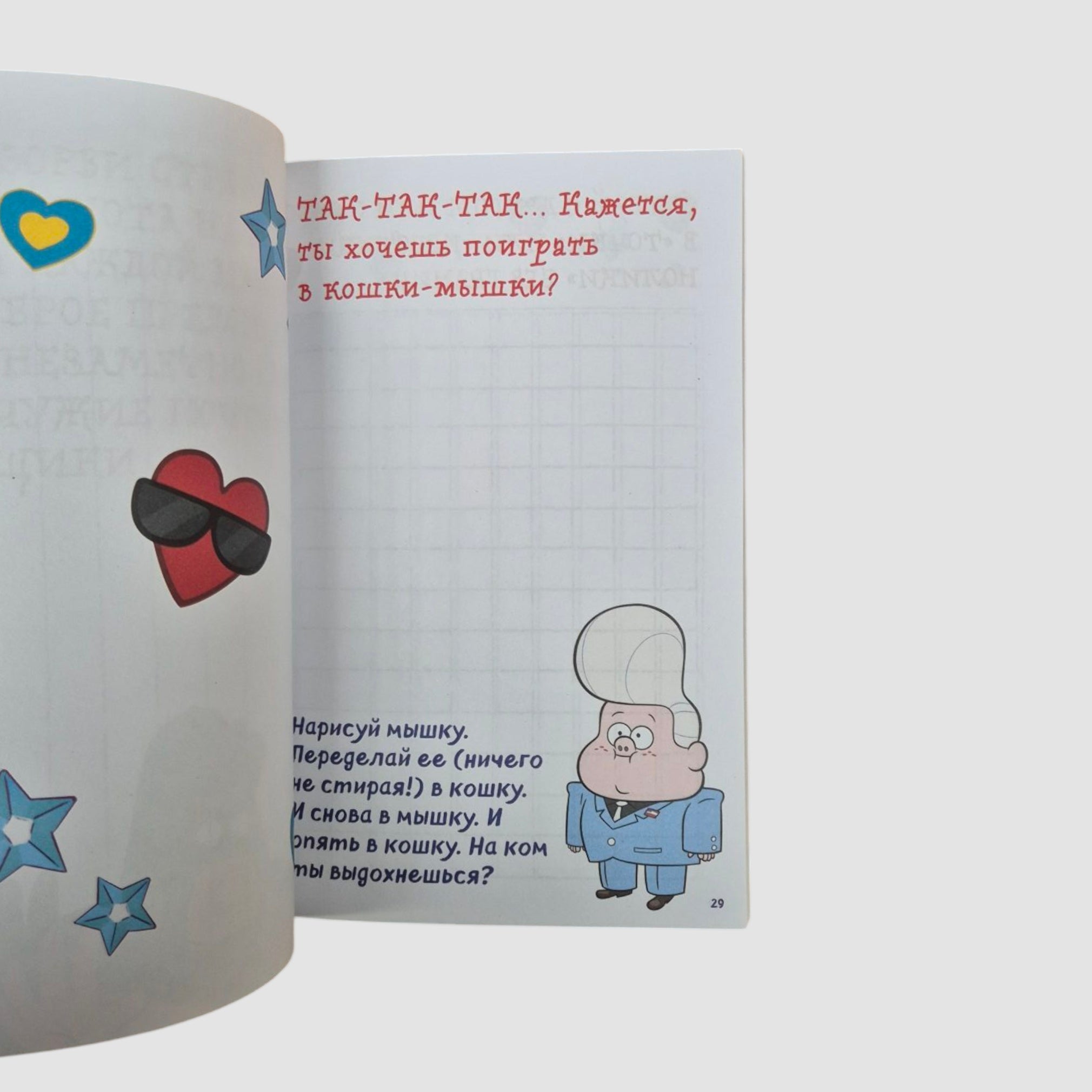 Gravity Falls Destroy This Notebook With Dipper And Mabel