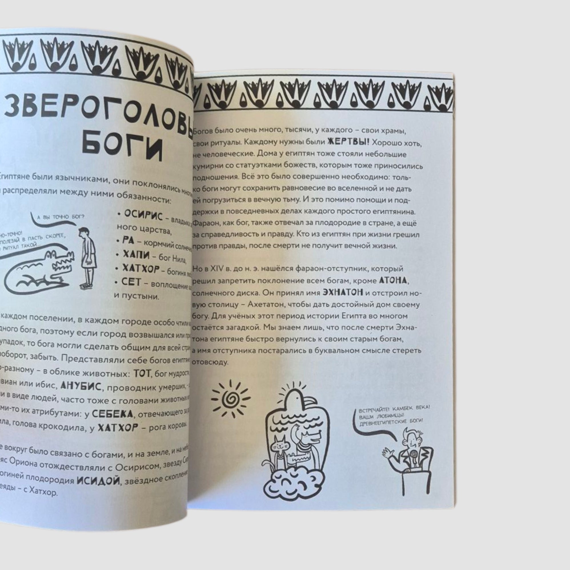 50 фактов из истории Древнего мира