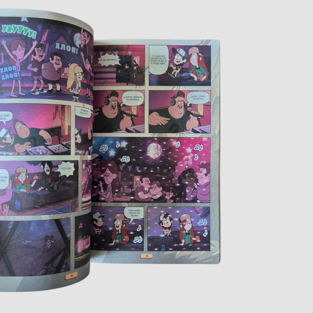 Гравити Фолз. Графический роман. Выпуск 3