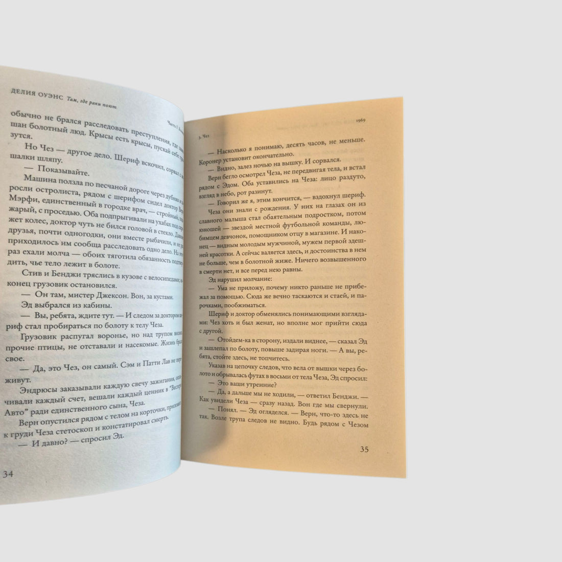 Where the crayfish sing