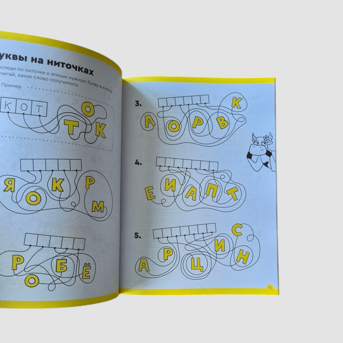 Буквы и чтение. Тетрадь с развивающими заданиями. 7-8 лет