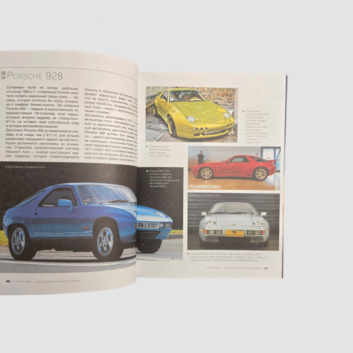 Большая книга об автомобилях. 1001 фотография