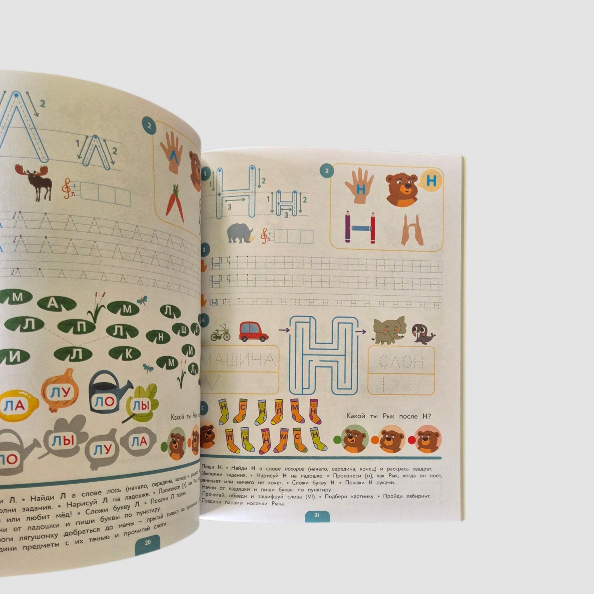 Первые прописи после букваря