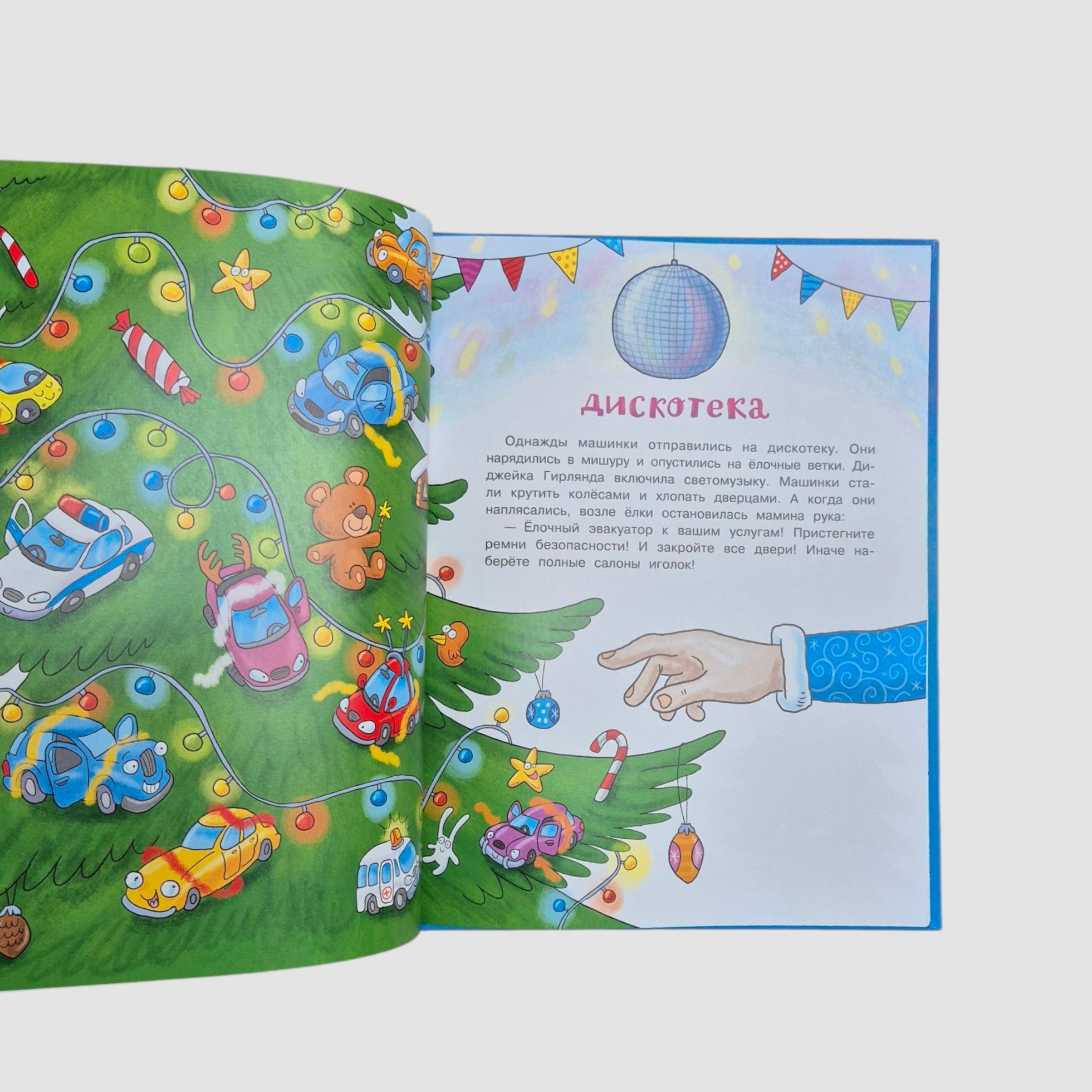 С Новым годом, машинки!