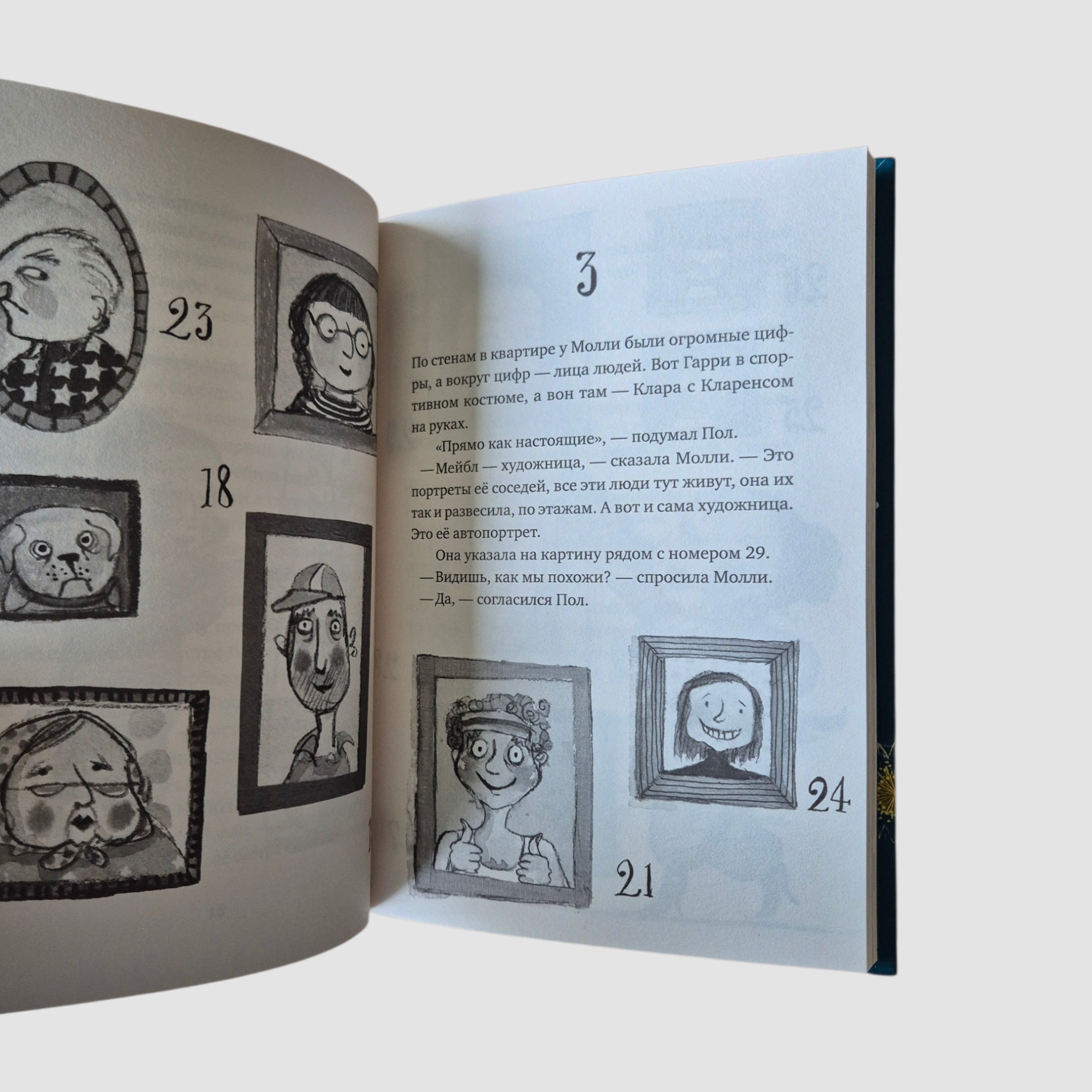 Мальчик, который залез в Луну