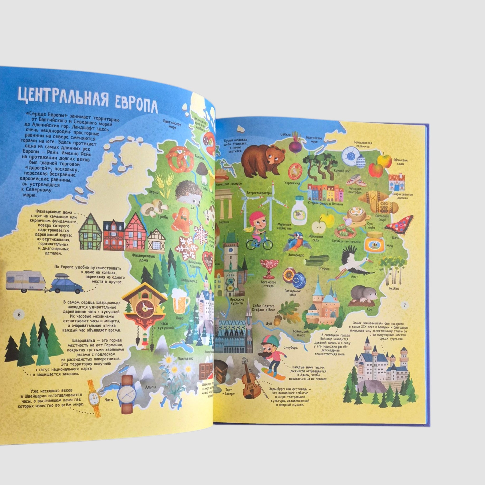 Мой первый атлас мира в картинках