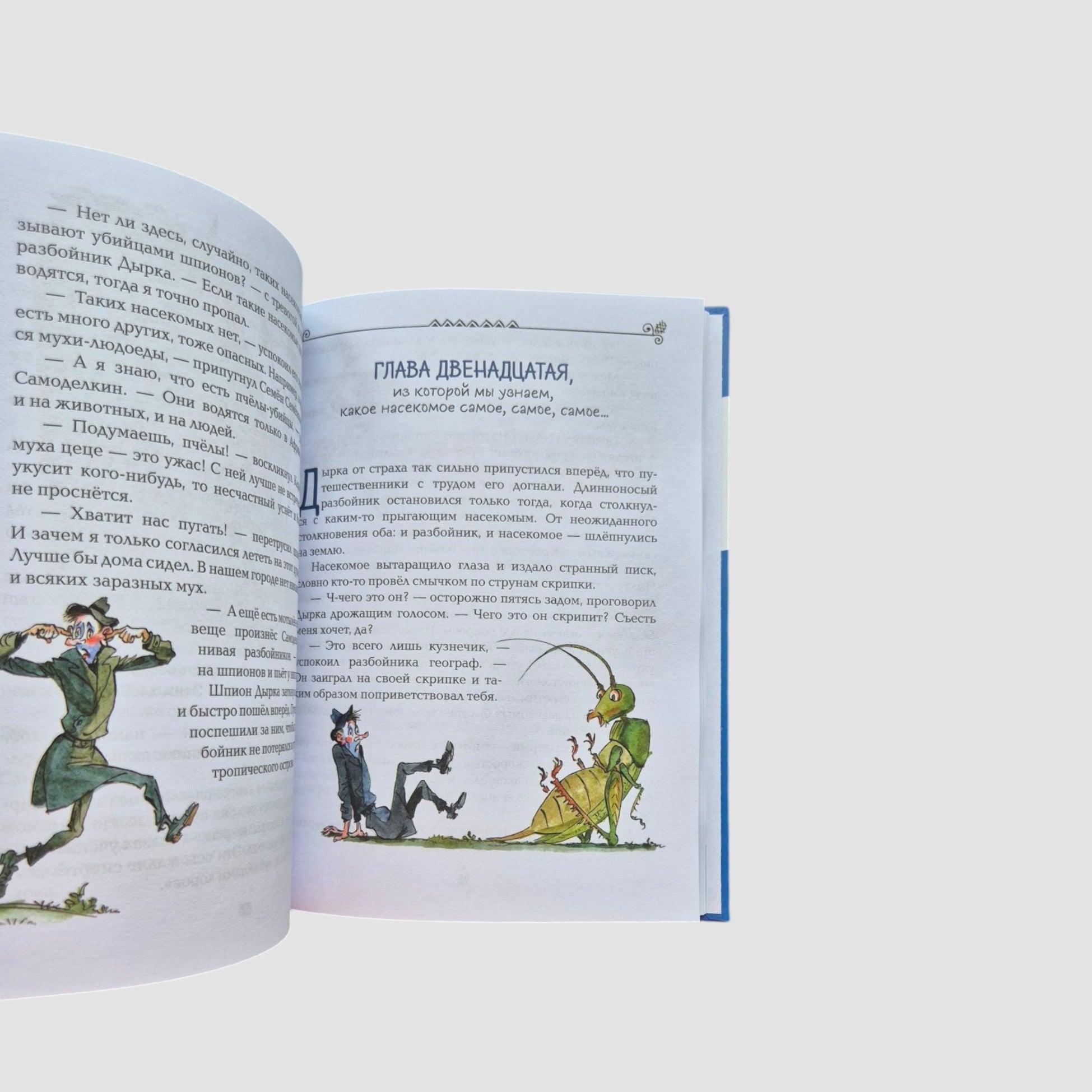 Pencil and Samodeikin on the Island of Giant Insects