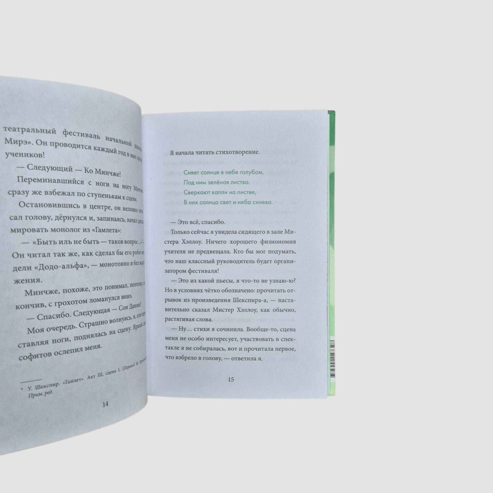 Девочка с лисьим хвостом. Том 5