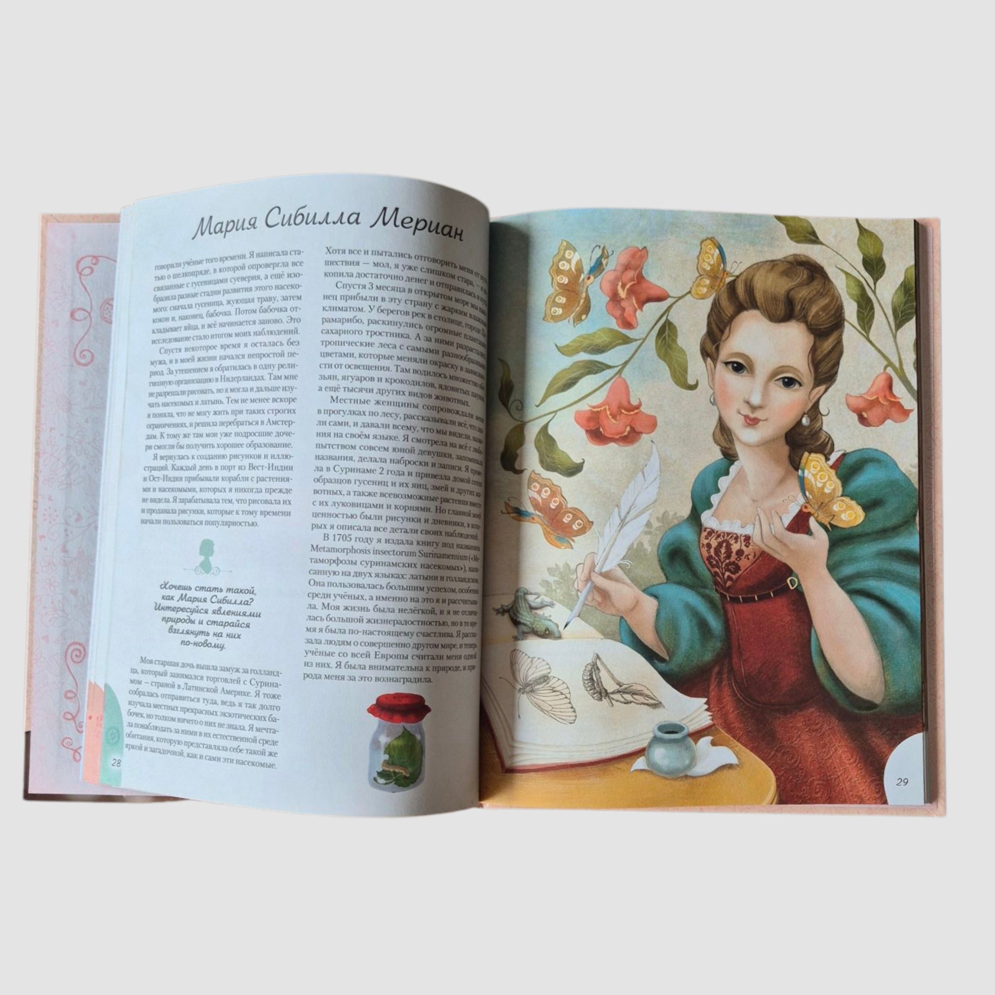 20 Extraordinary Girls Who Changed the World