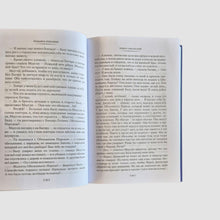 Загрузить изображение в средство просмотра галереи, Большая Книга Джунглей
