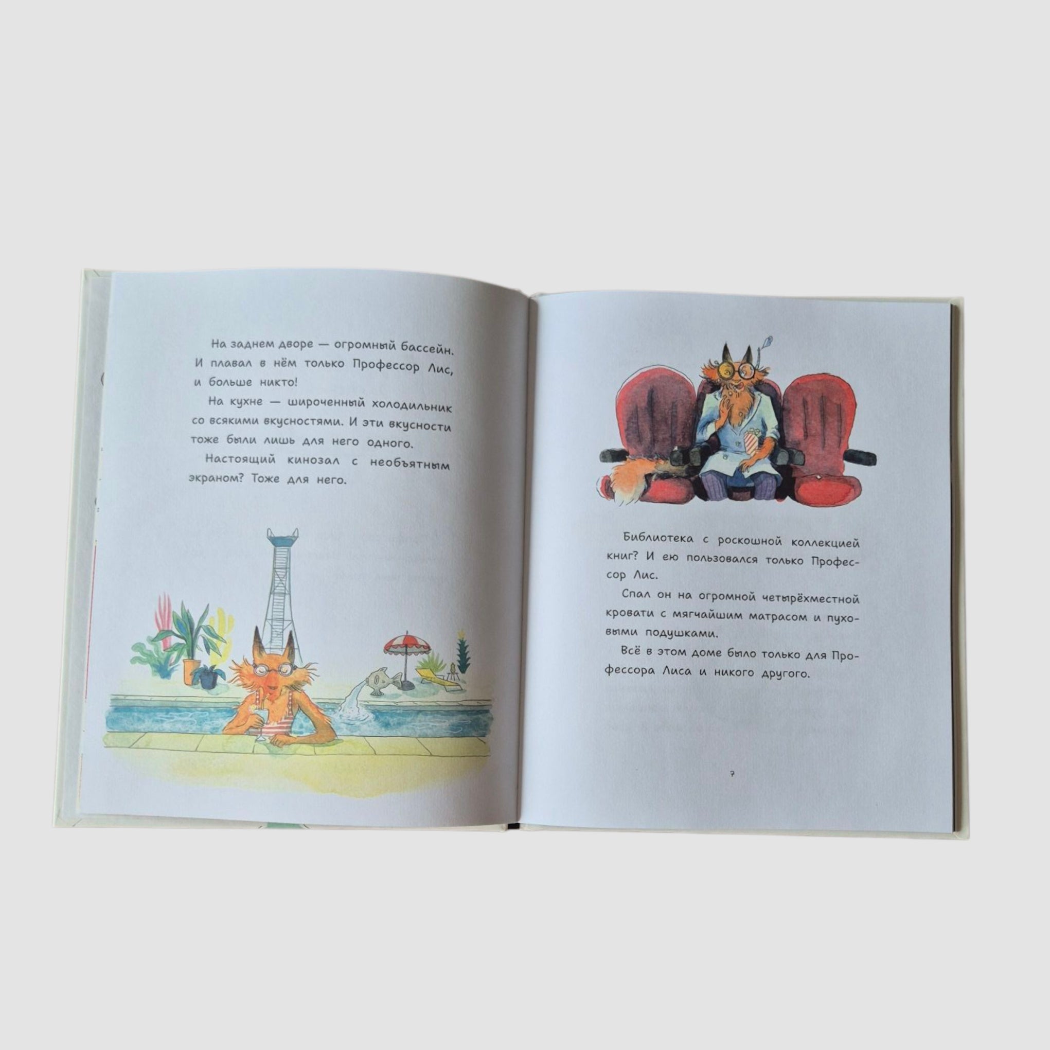 Professor Fox. Everything changes!