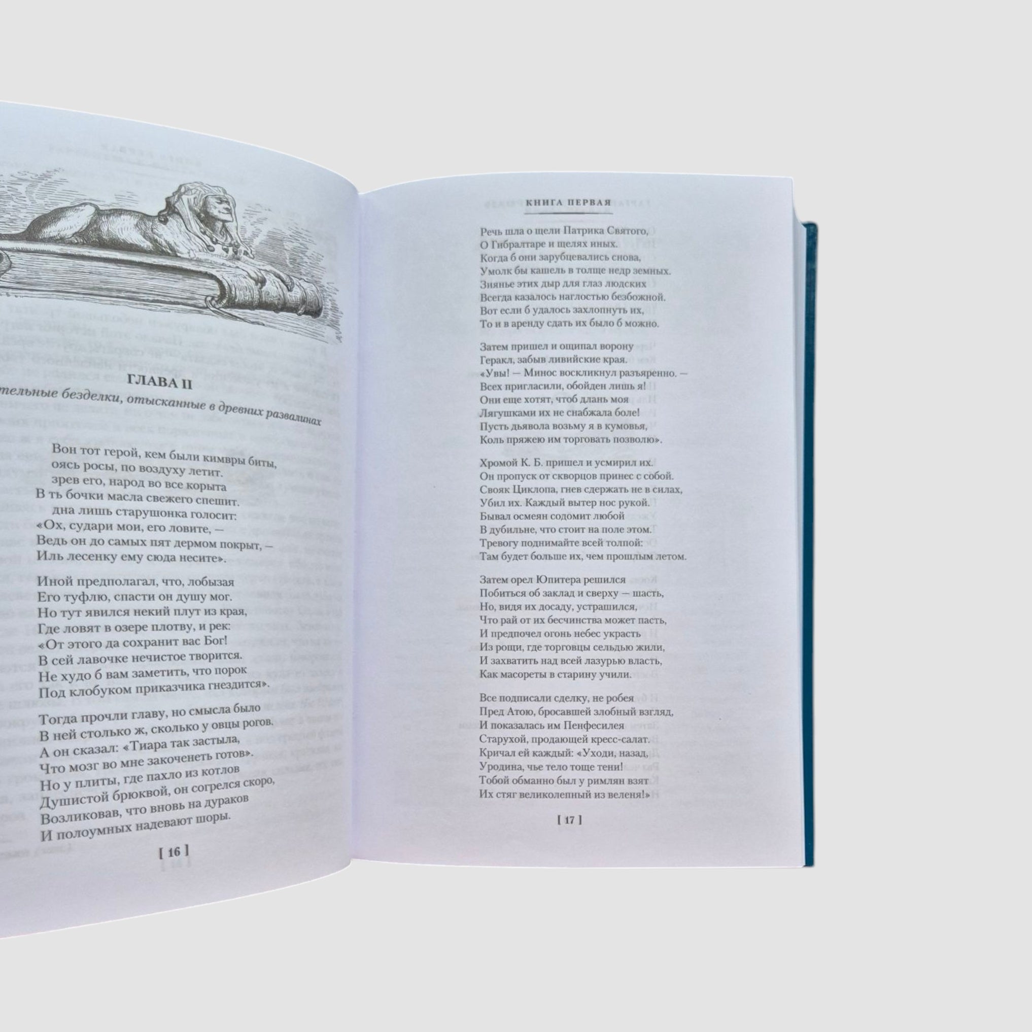 Gargantua and Pantagruel (with illustrations) in 2 volumes (set)