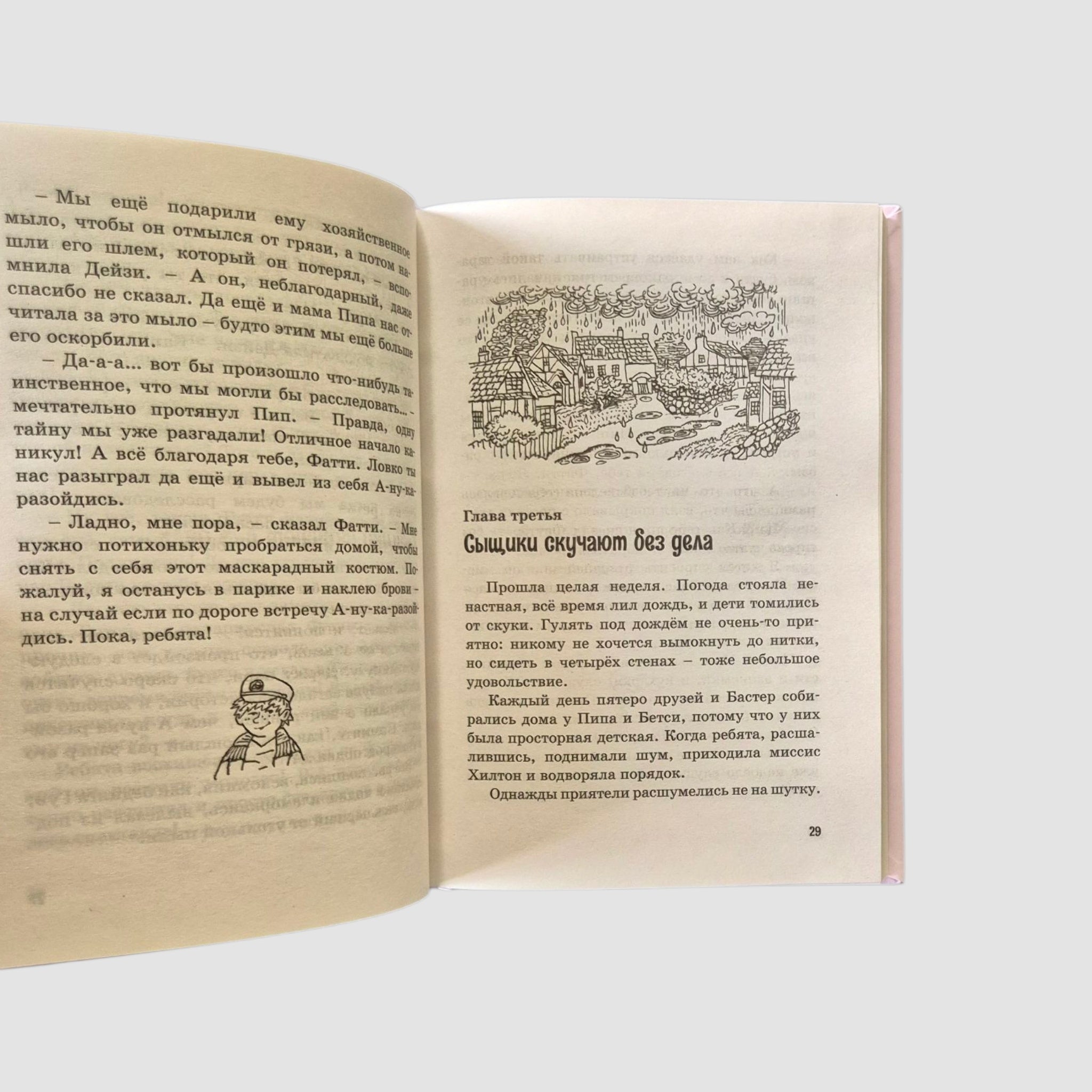 Пять юных сыщиков. Тайна анонимных писем