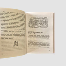 Load image into Gallery viewer, Five Young Detectives. The Mystery of Anonymous Letters
