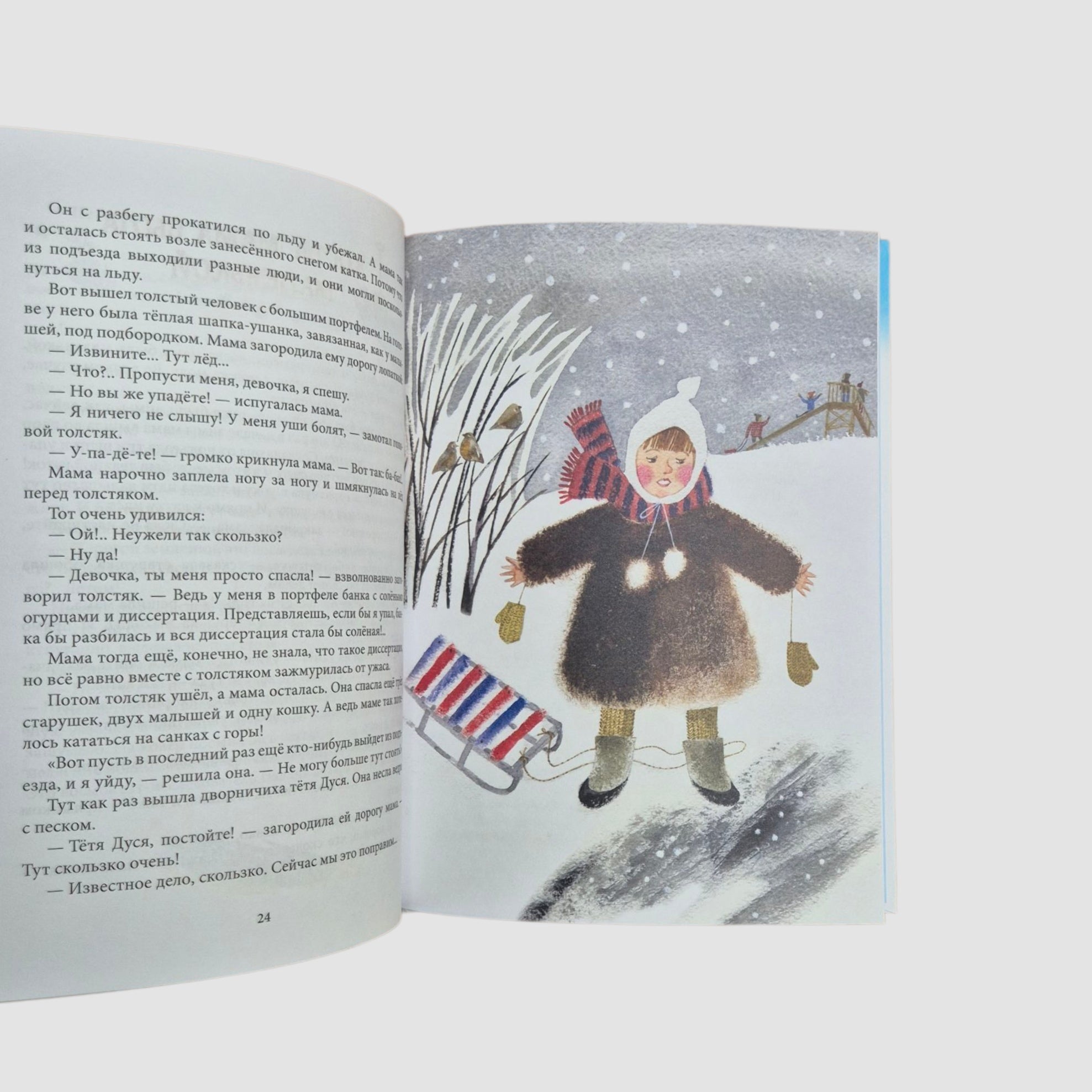 Когда мама была маленькой