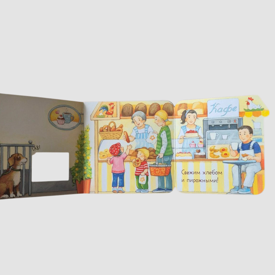 Ку-Ку! Кто в городе?