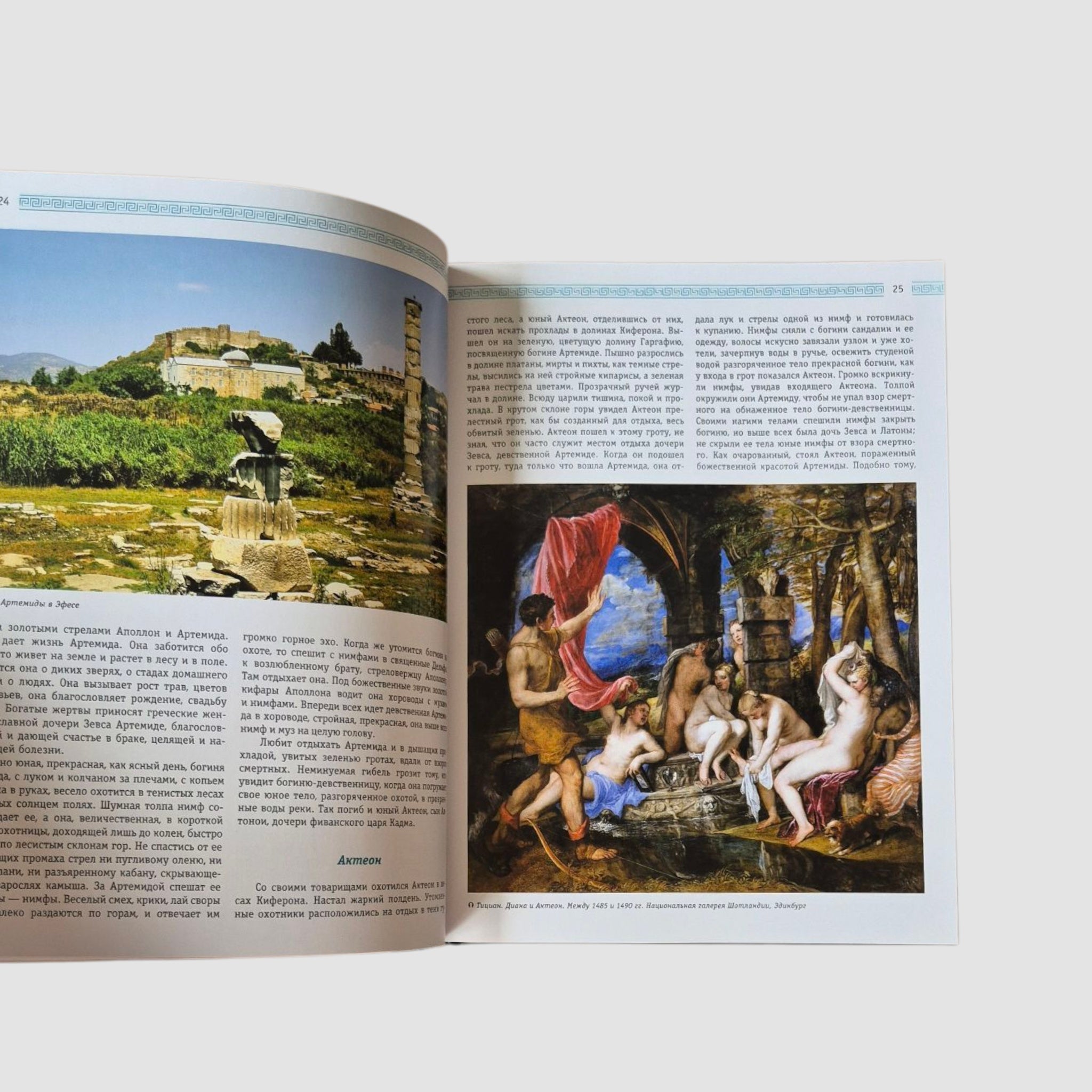 Legends and myths of Ancient Greece and Ancient Rome. Gods, heroes, Argonauts, Odyssey