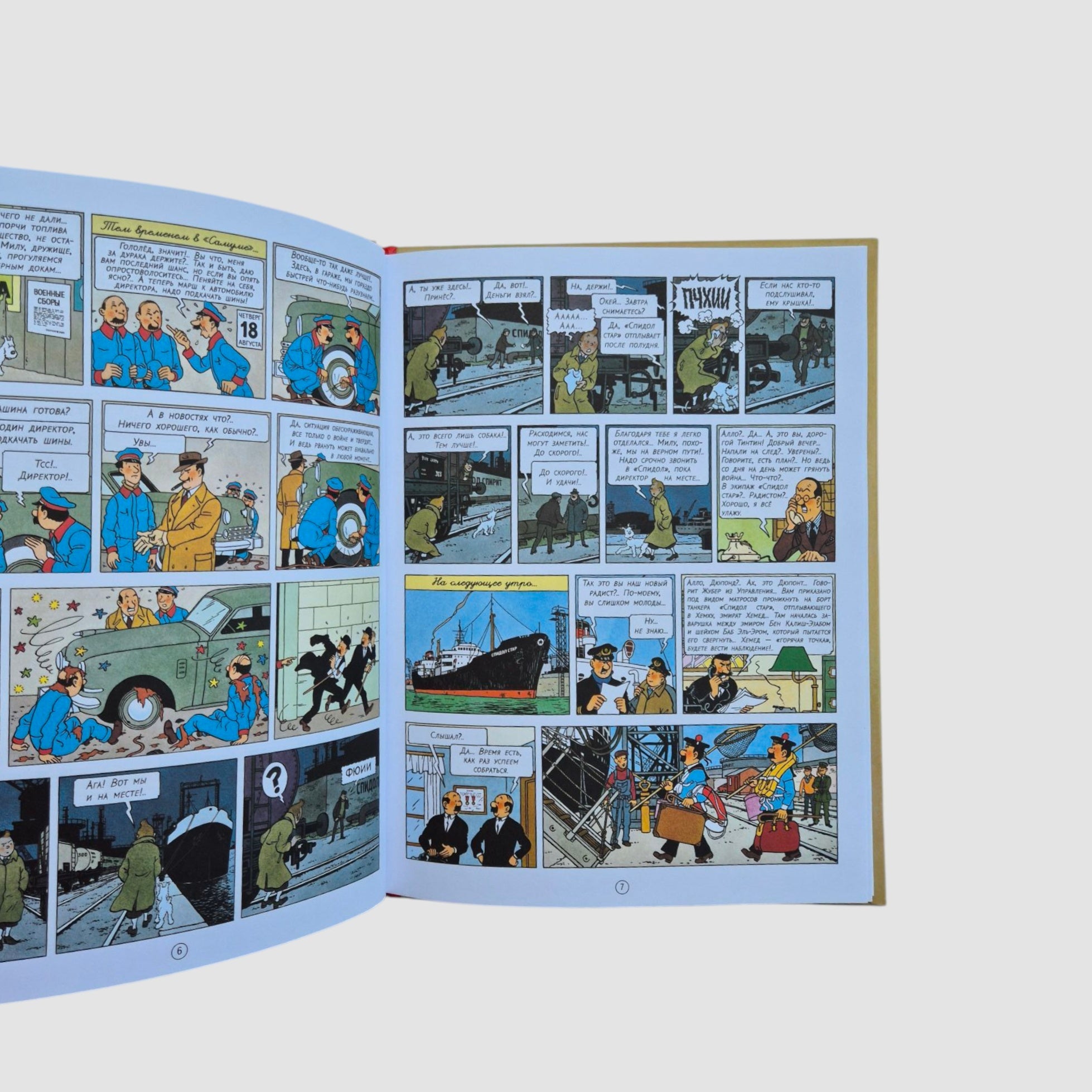 The Adventures of Tintin. Tintin in the Land of Black Gold