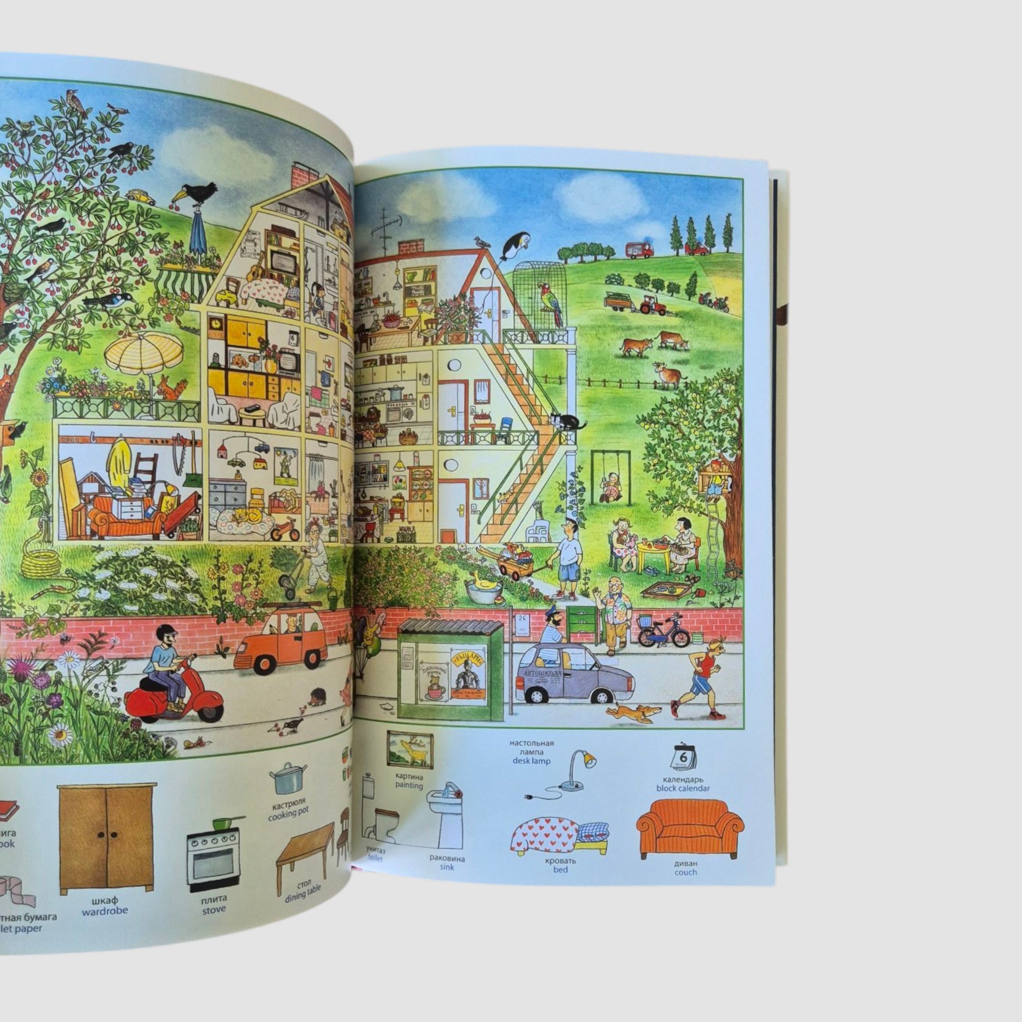 Большой словарь Городка