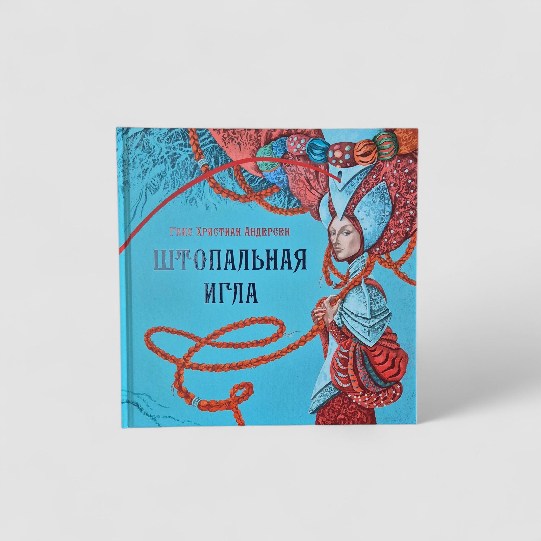 Штопальная игла