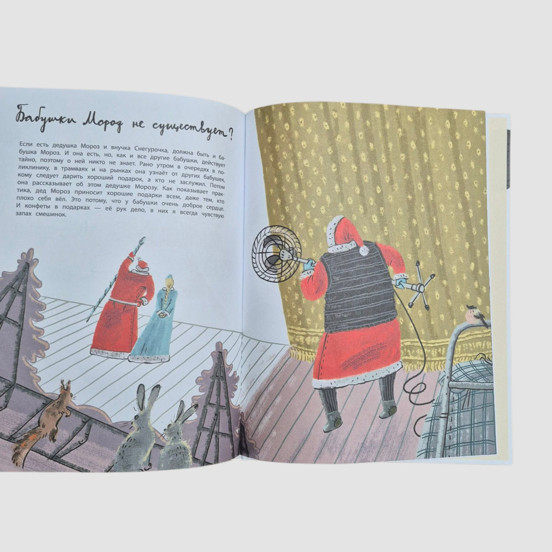 Что скрывают бабушки?