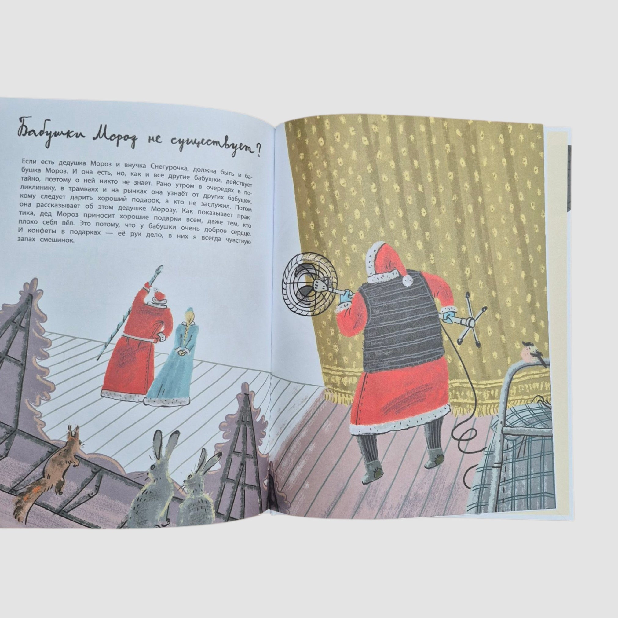 Что скрывают бабушки?