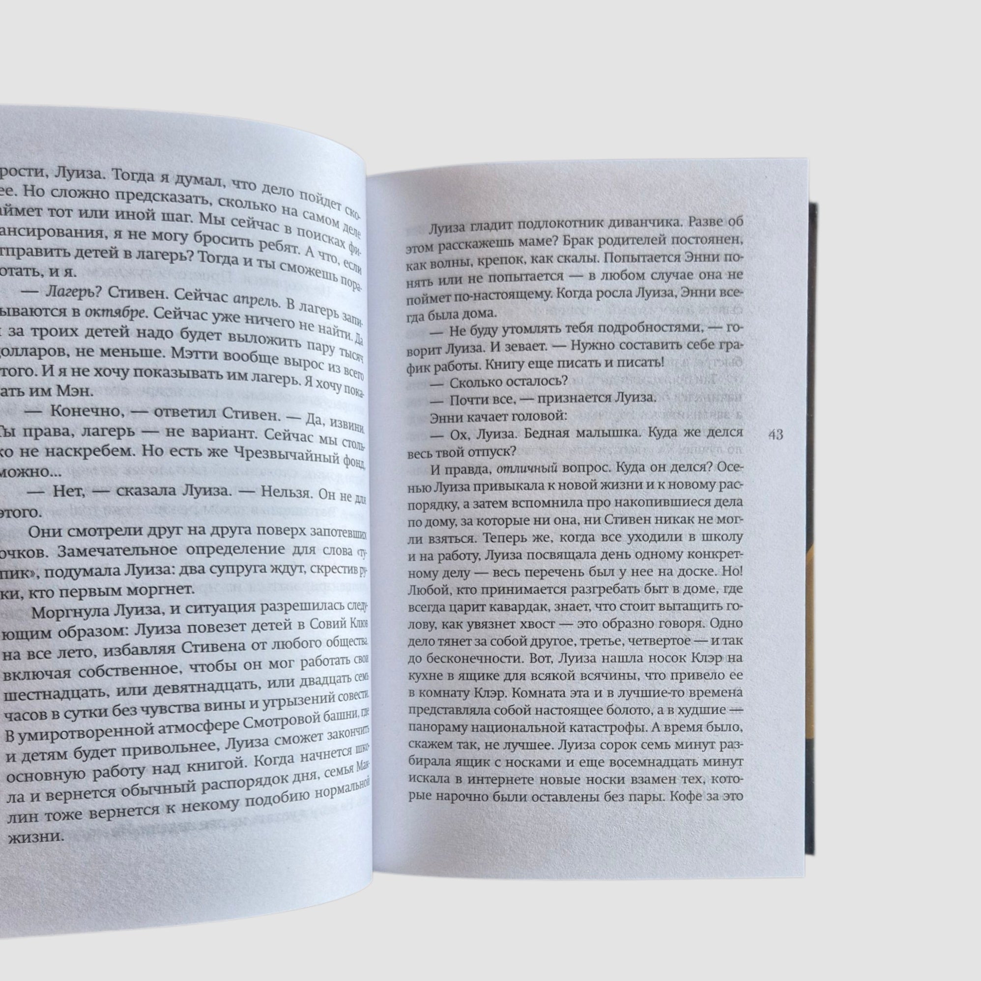 Дом, где живет лето