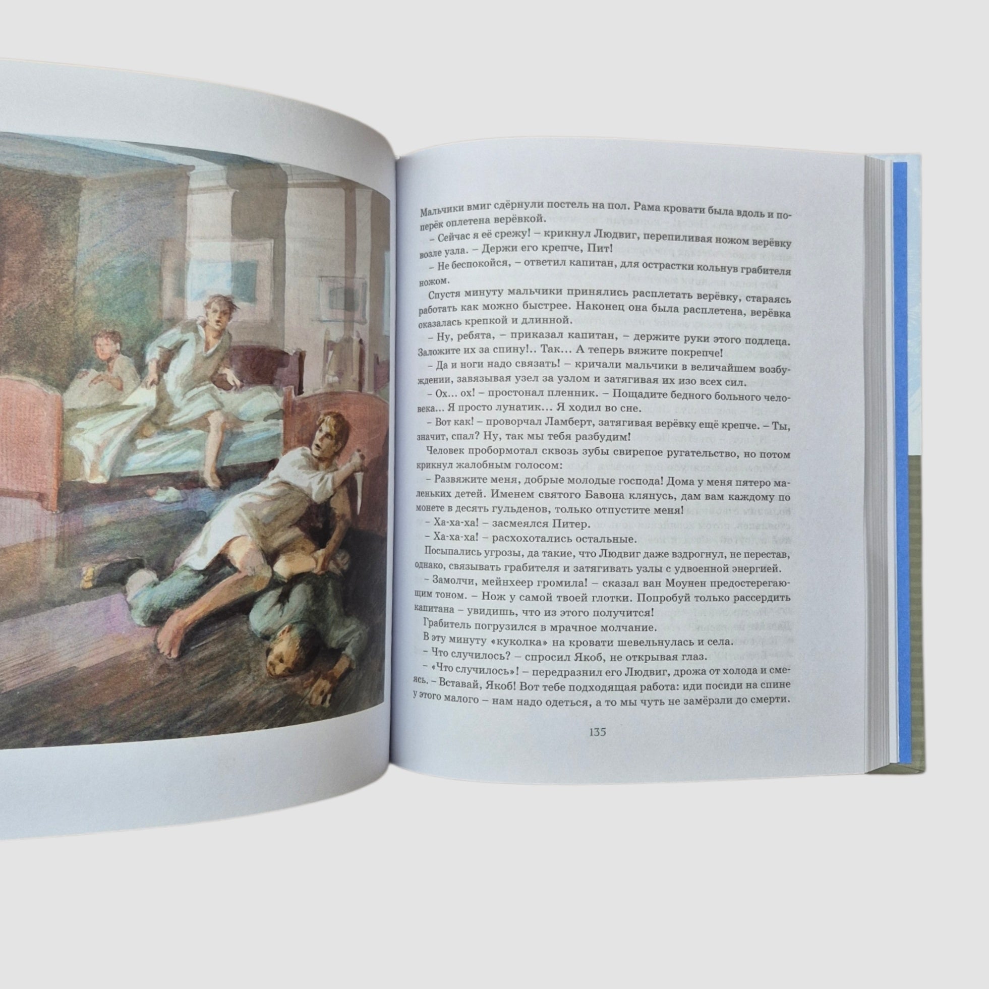 Серебряные коньки